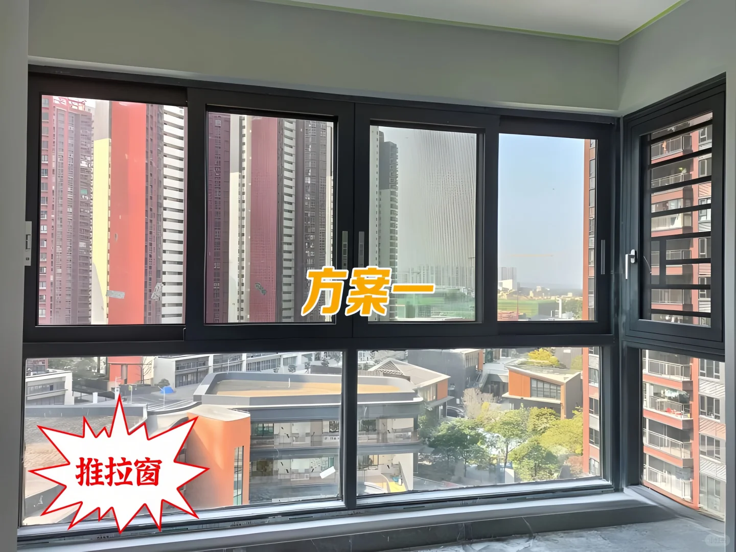 平开窗 VS 推拉窗，一招教你选对窗！