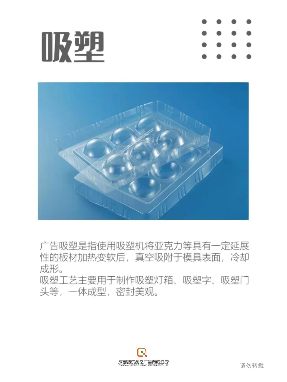 常用广告制作工艺