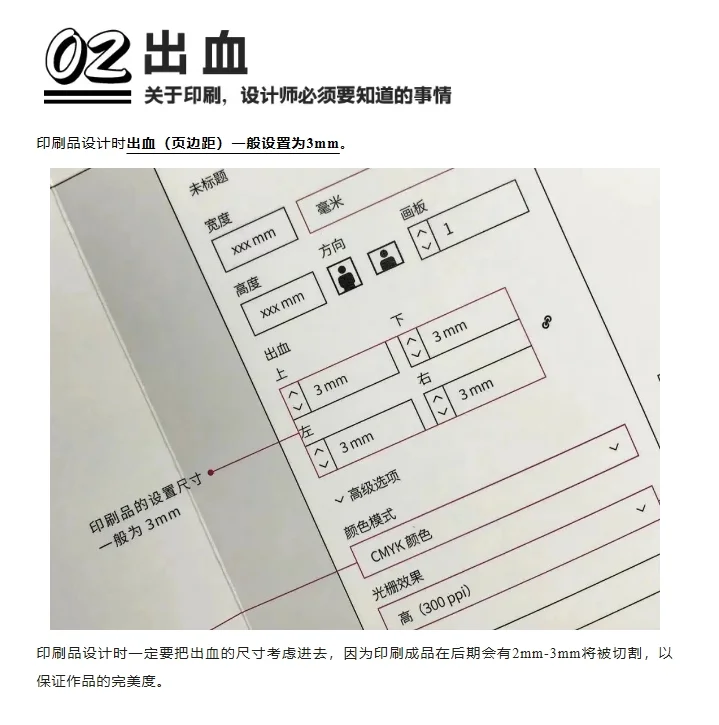 全网最全的印刷常识，干货自取→