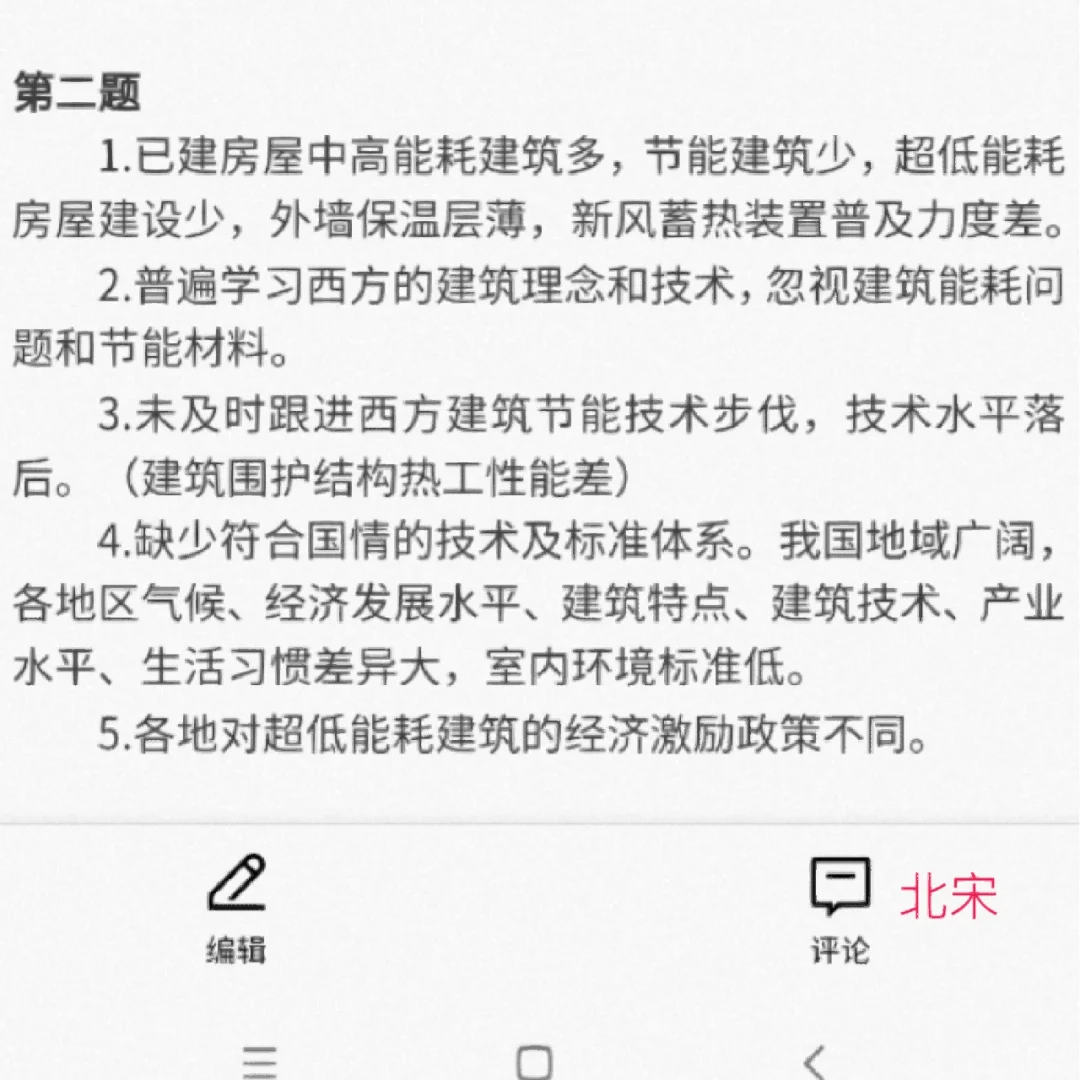2018年京考申论第2题分析题答案对比整理