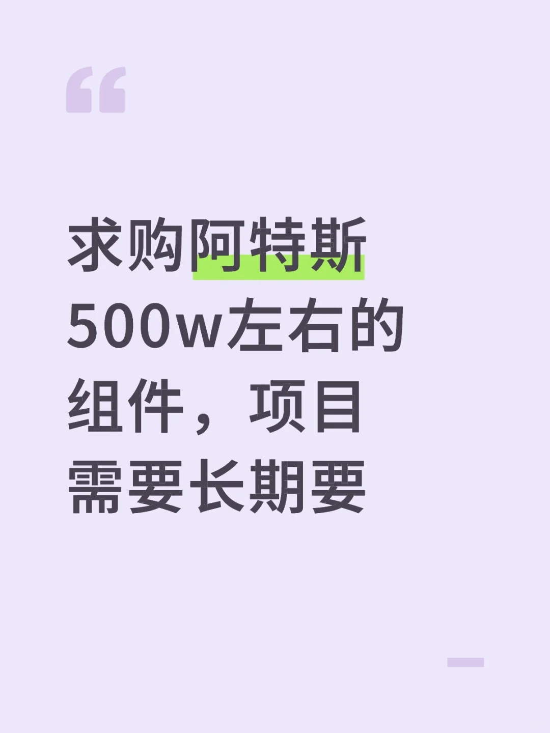 有货的老板，价格有优势的联系我