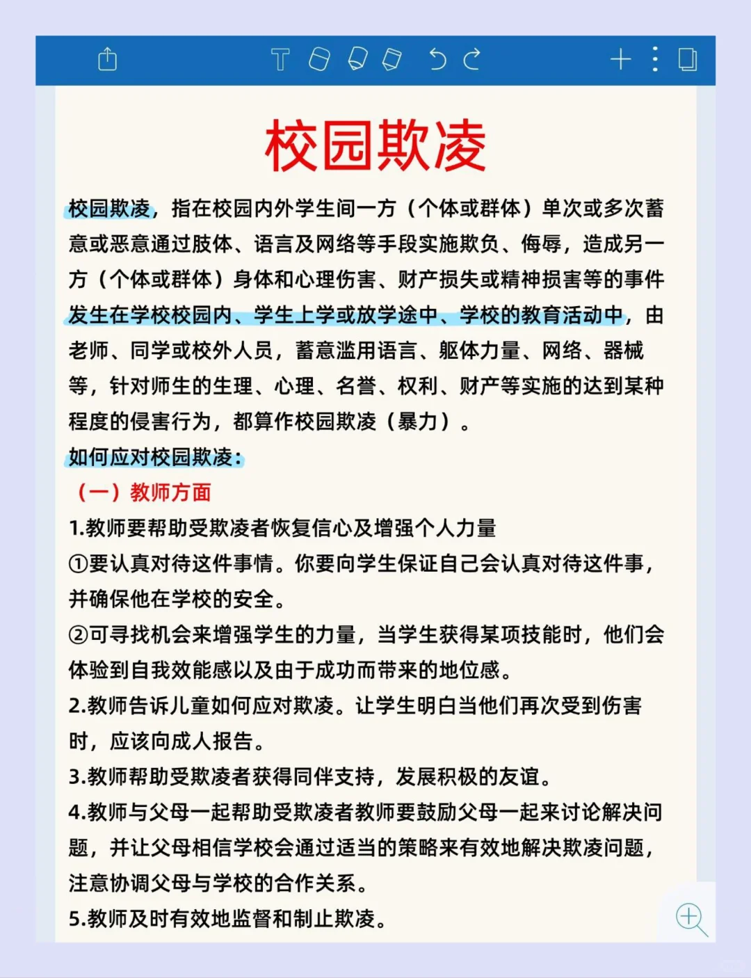下周六综应D类教育时政热点就这些