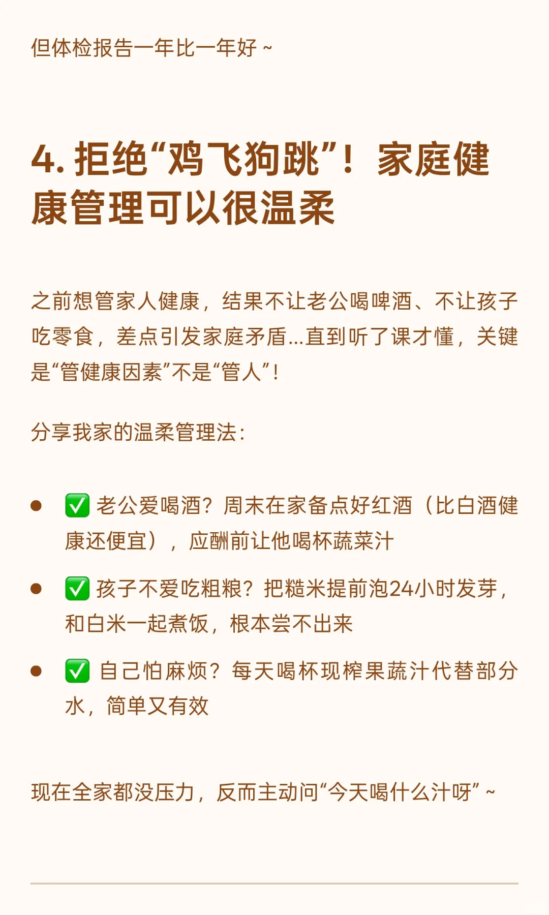 1. 谁懂啊！把厨房变成“健康基站”，全家