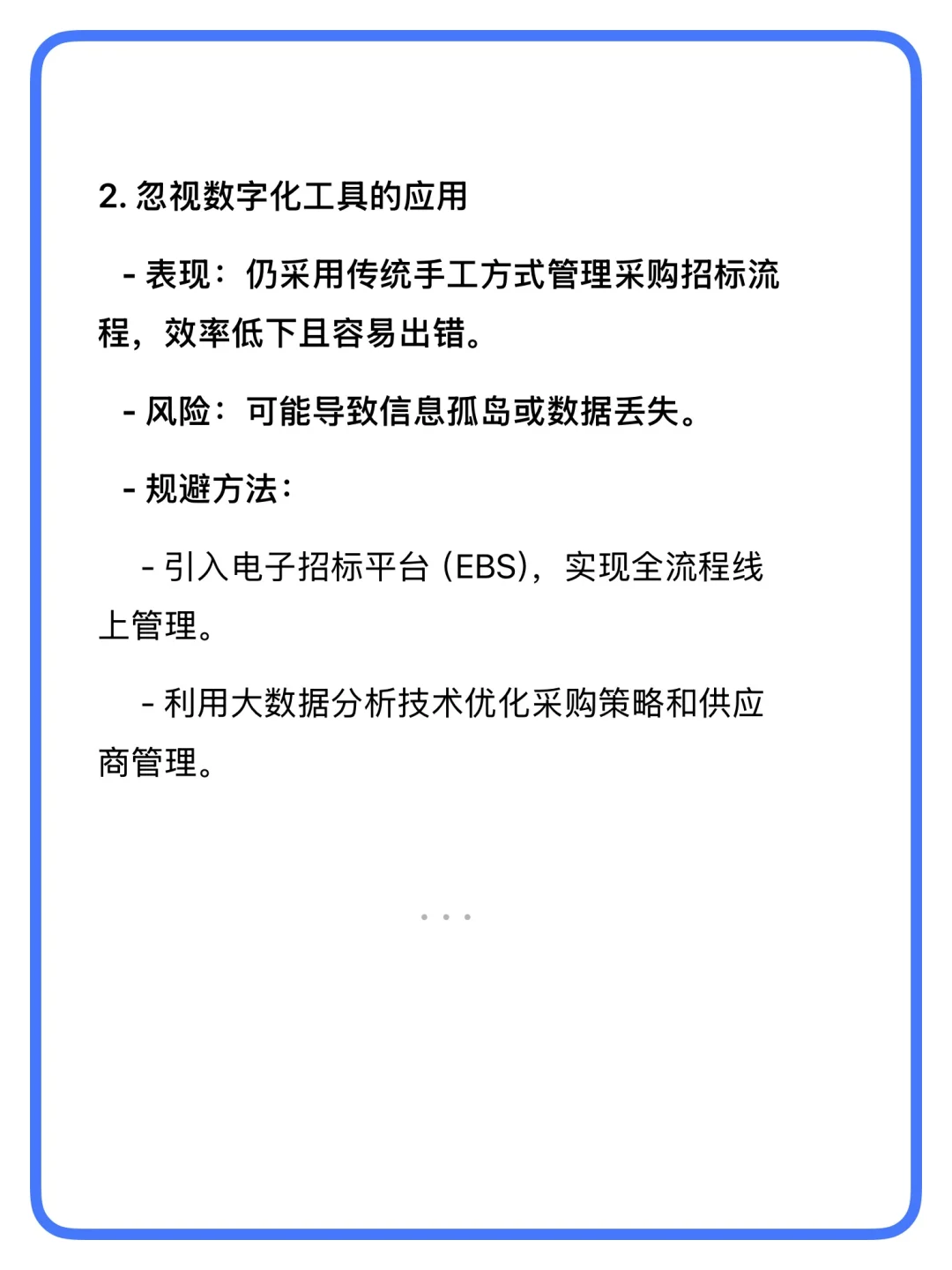 采购招标新手如何避坑? 10 年招标经验总结