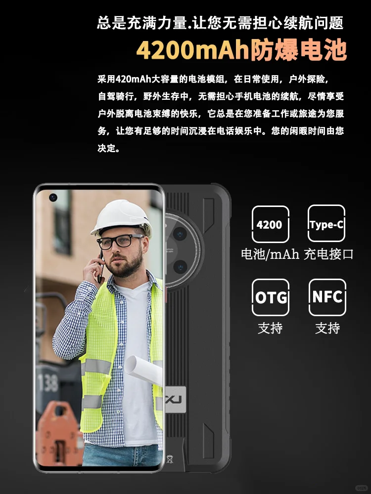 防爆手机选购指南