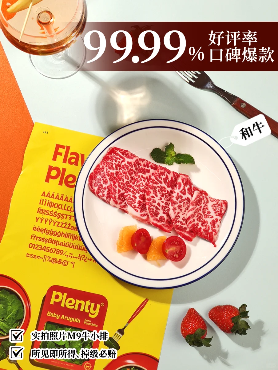 谁还没有买过!99.99%好评率的M9牛小排