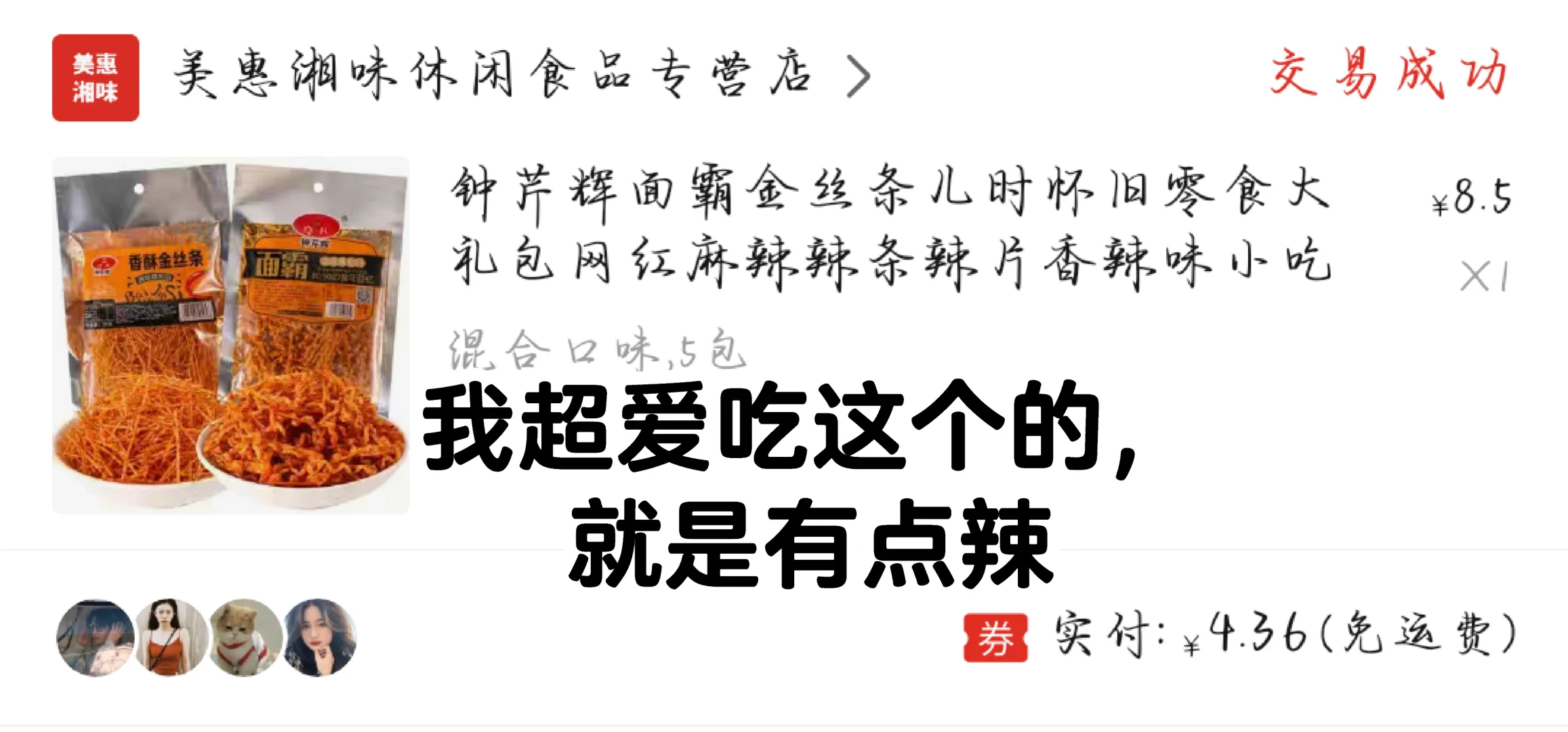 学姐严选‖真实无广