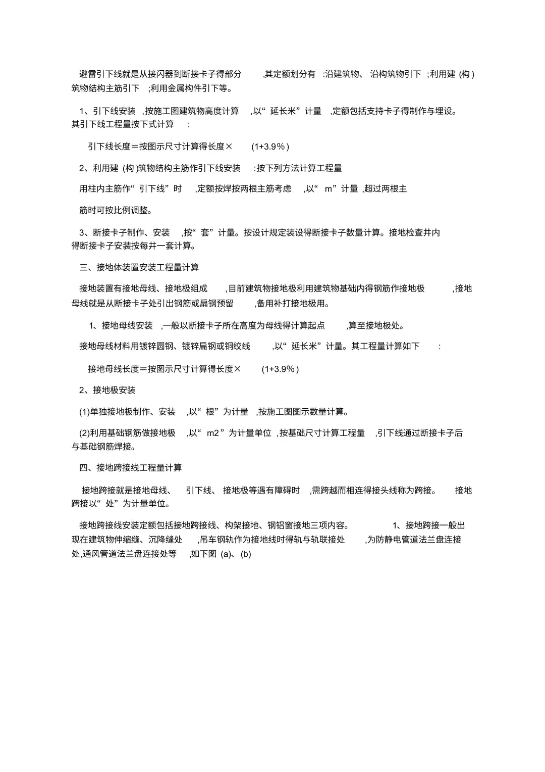 不会电气工程算量？老造价的速成秘籍曝光