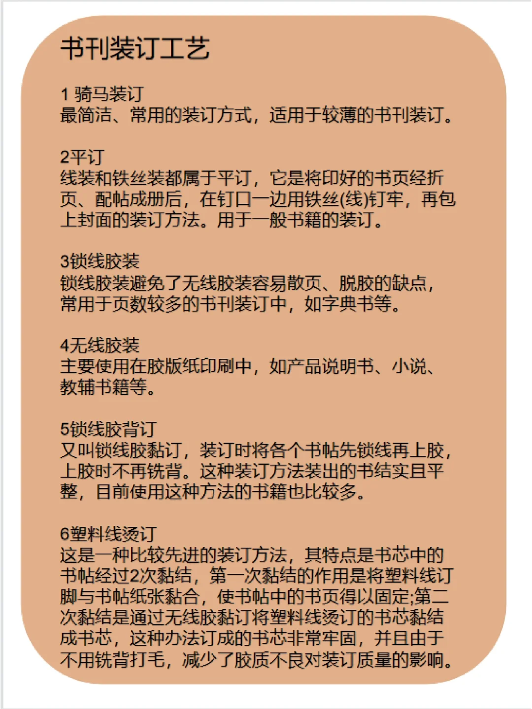 吐血整理丨印刷后道加工工艺大全