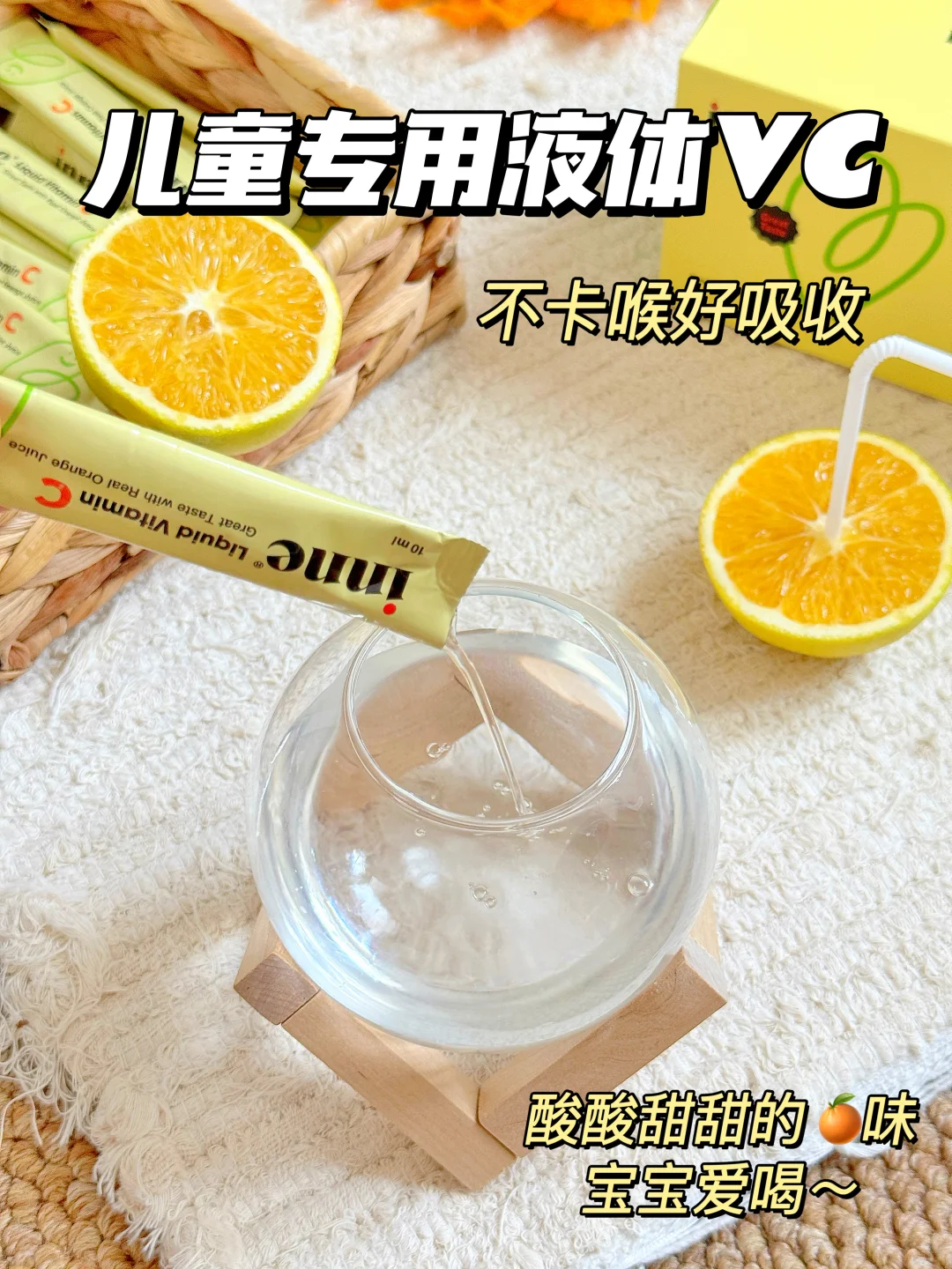 谁懂啊！inne维生素c放大招，锁定+7直播间