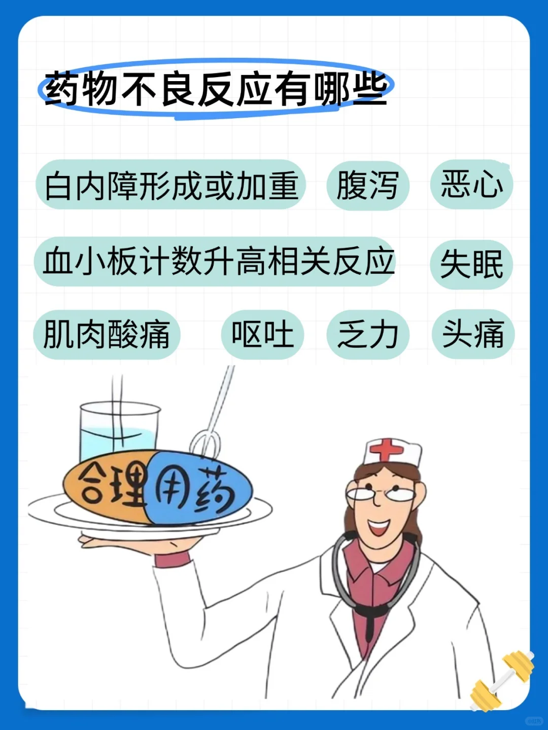 艾曲波帕（艾曲泊帕）?治疗血小板减少症