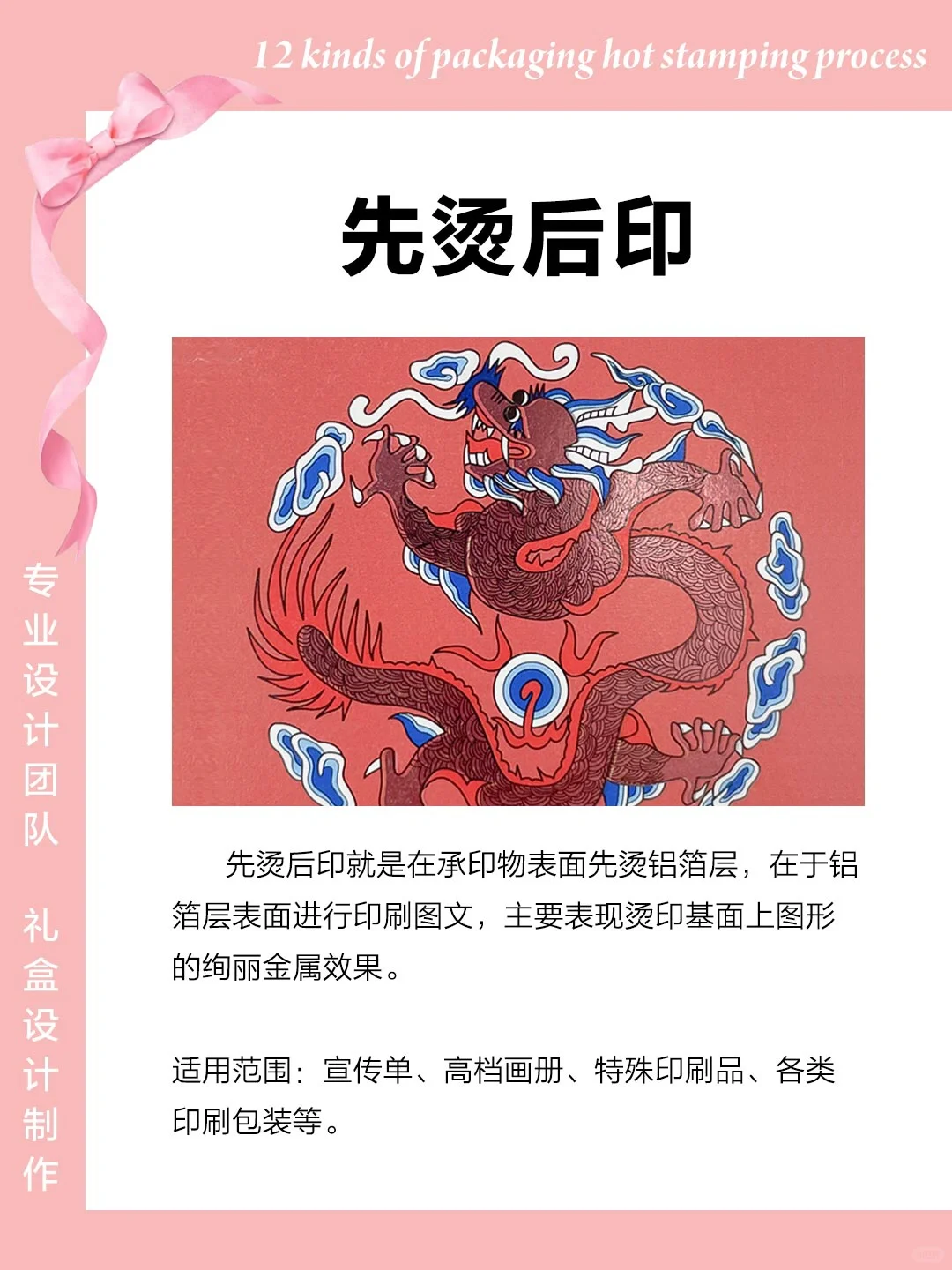 ?专业解读:12种包装烫印工艺?