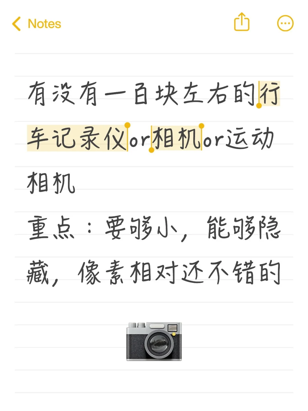 学生党最可冲的相机竟然是它！！！?️