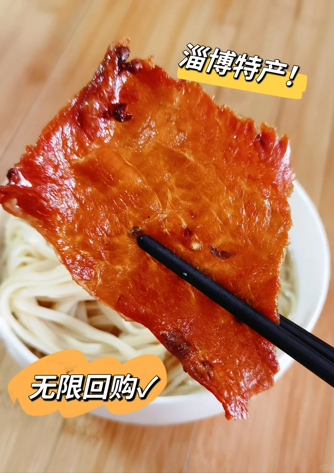 猜猜这是什么好吃的？