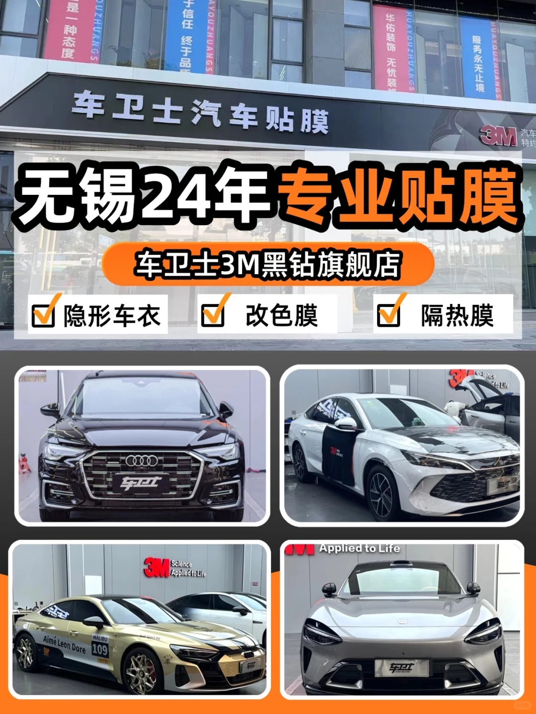 无锡车主请进❗️挖到一家宝藏汽车贴膜店❗️
