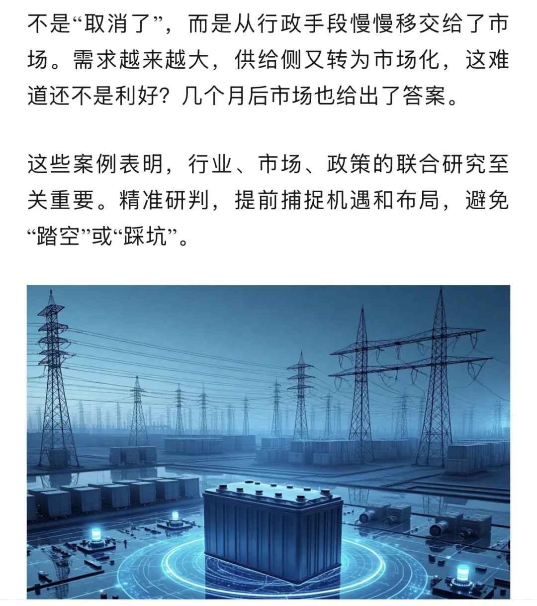 电网侧储能投资深度解析