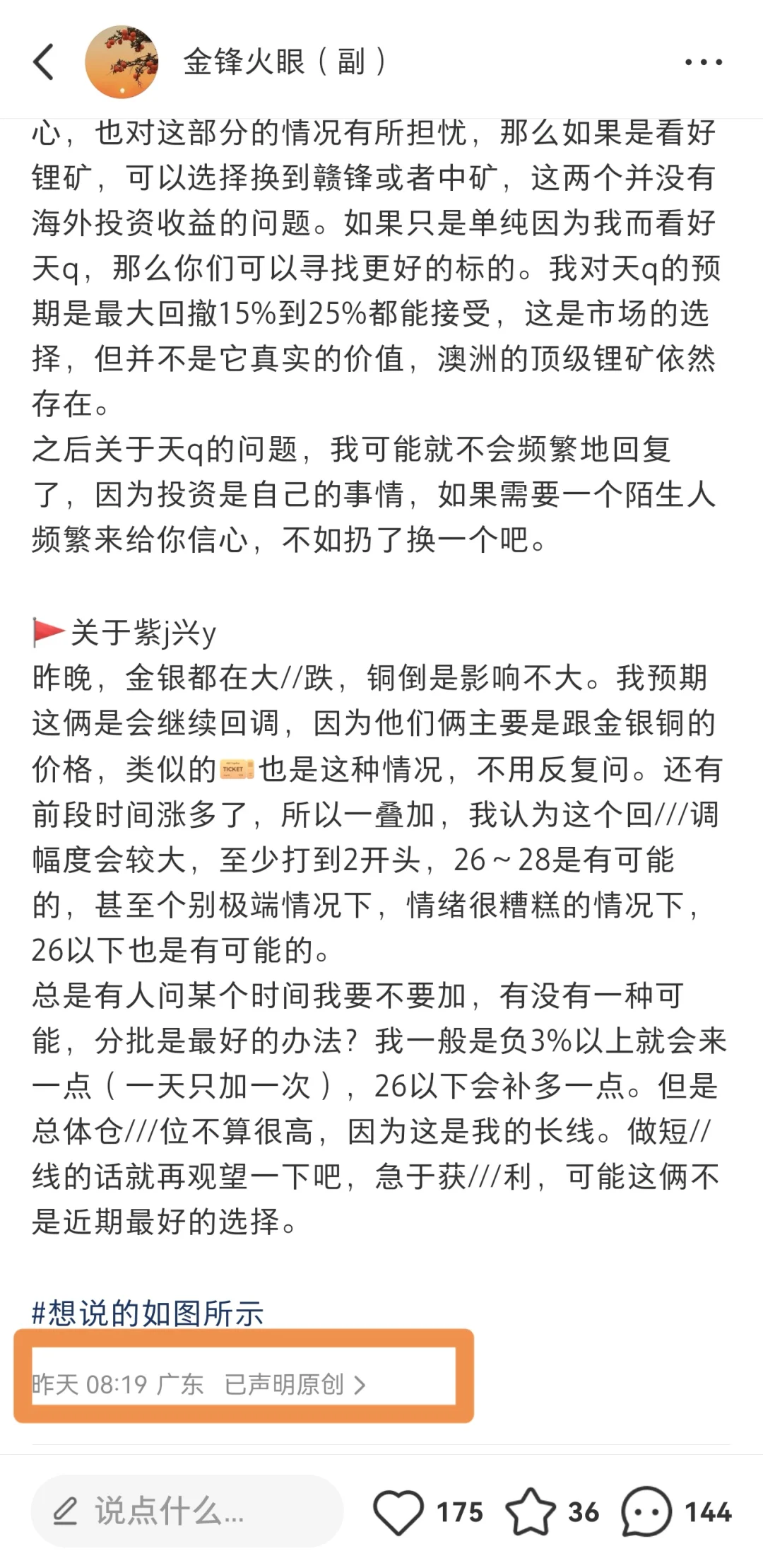 关于天q，紫j兴y评论近期回复