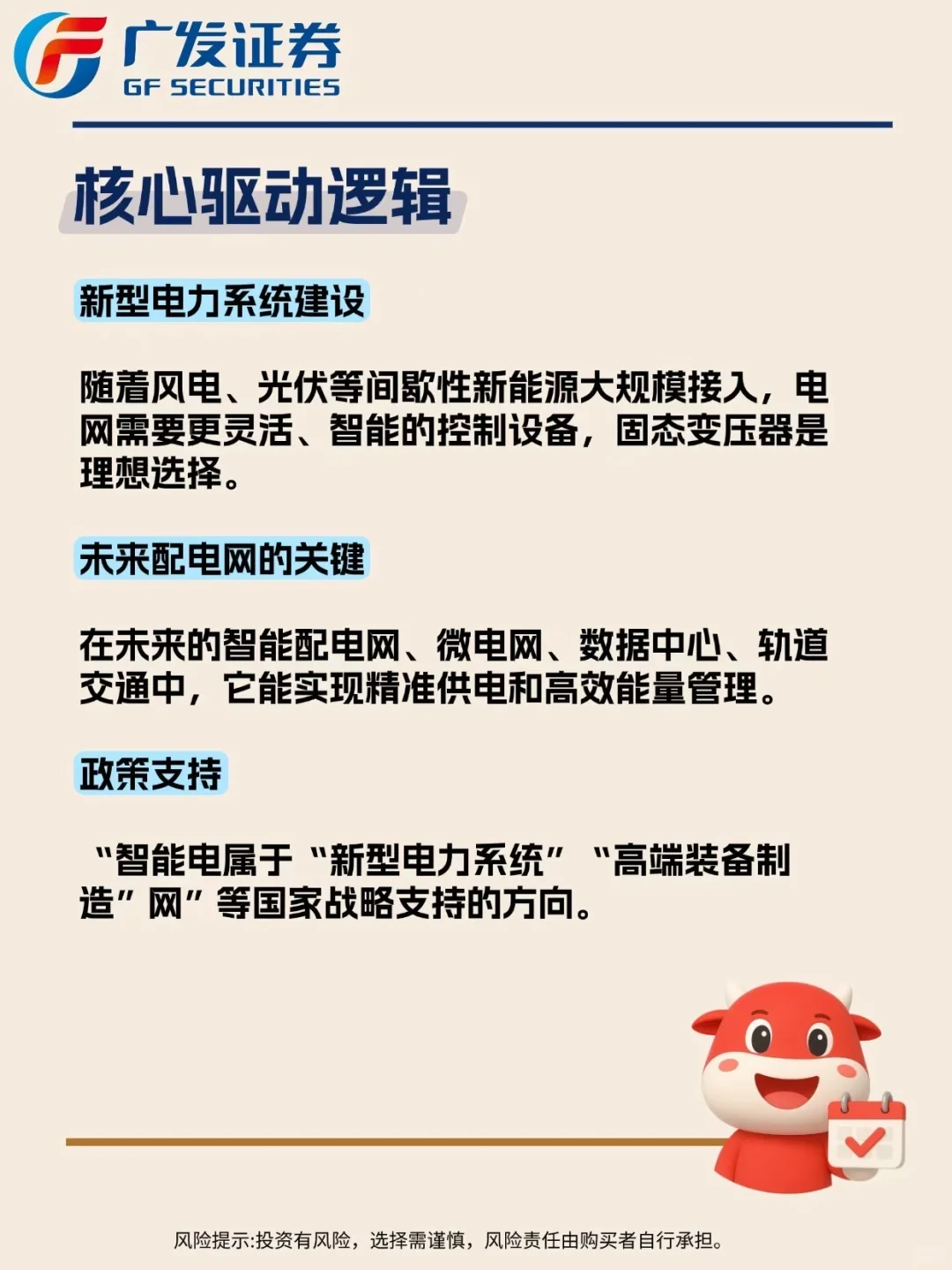 固态变压器——千亿级AIDC能源革命核心