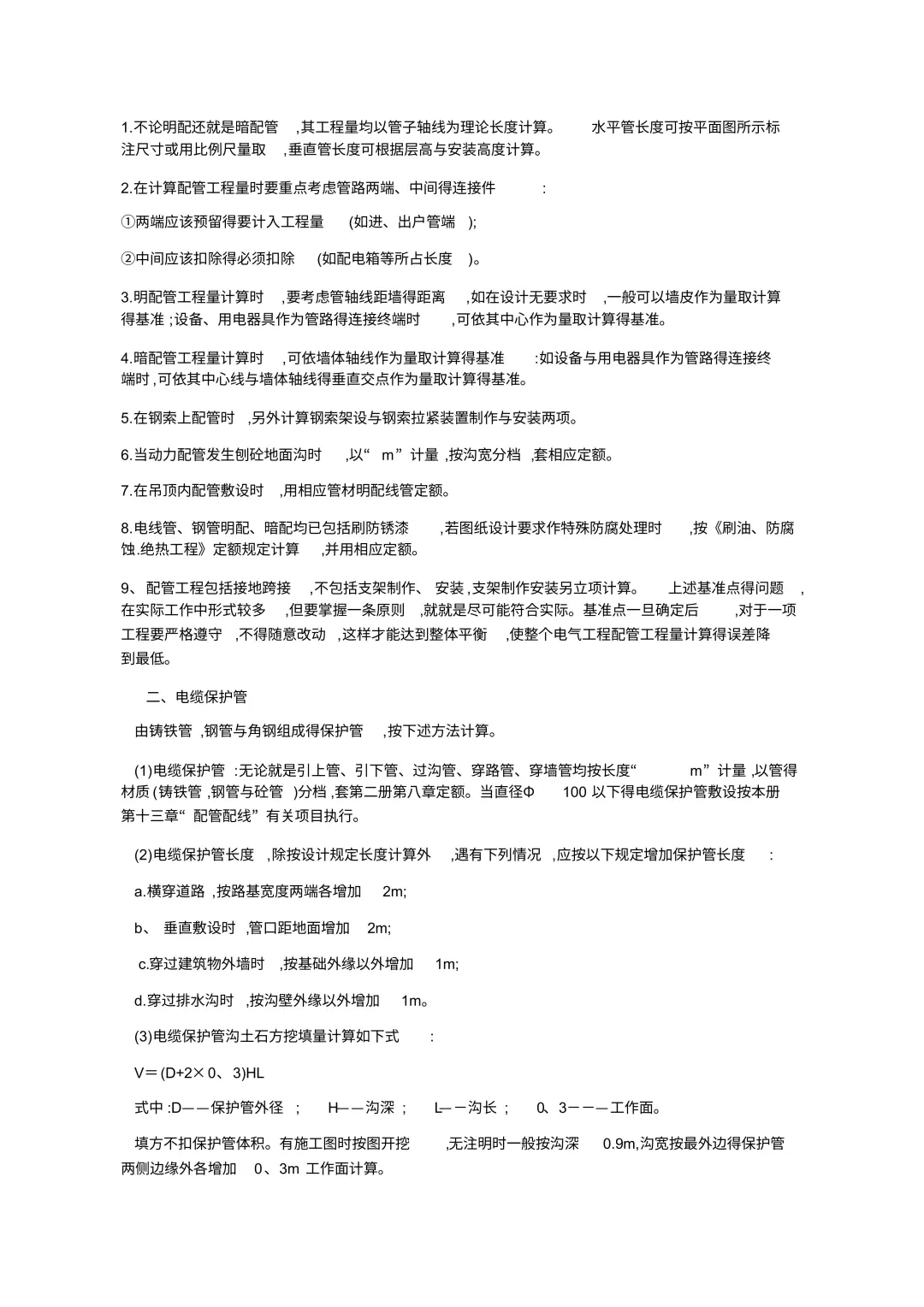 不会电气工程算量？老造价的速成秘籍曝光