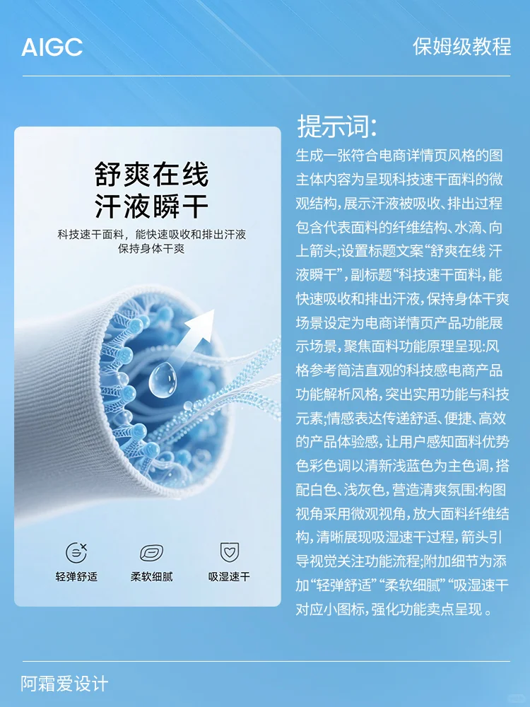 ?详情面料 | Ai生成 | 保姆级教程拿去抄~