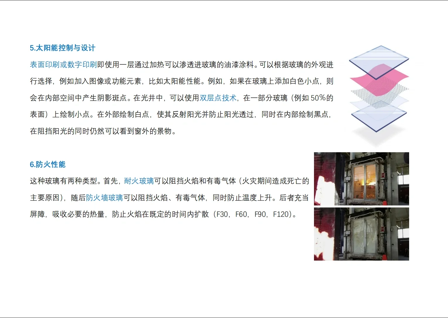 绿色建筑节能｜玻璃篇