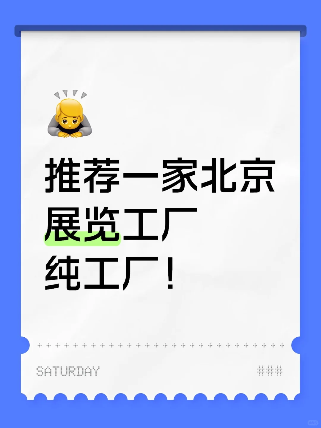 源头工厂请进