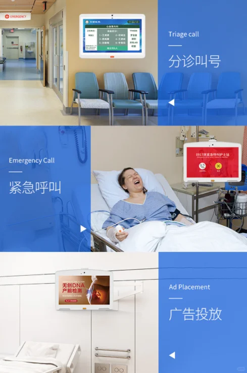 医疗平板电脑批发定制