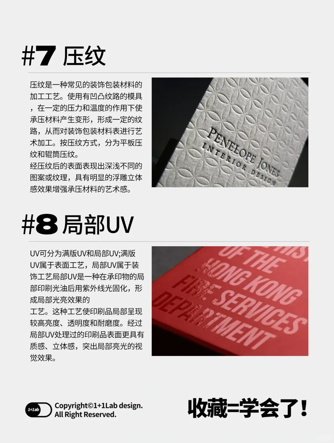 卢帅包装-第二课|印刷方式&印前工艺