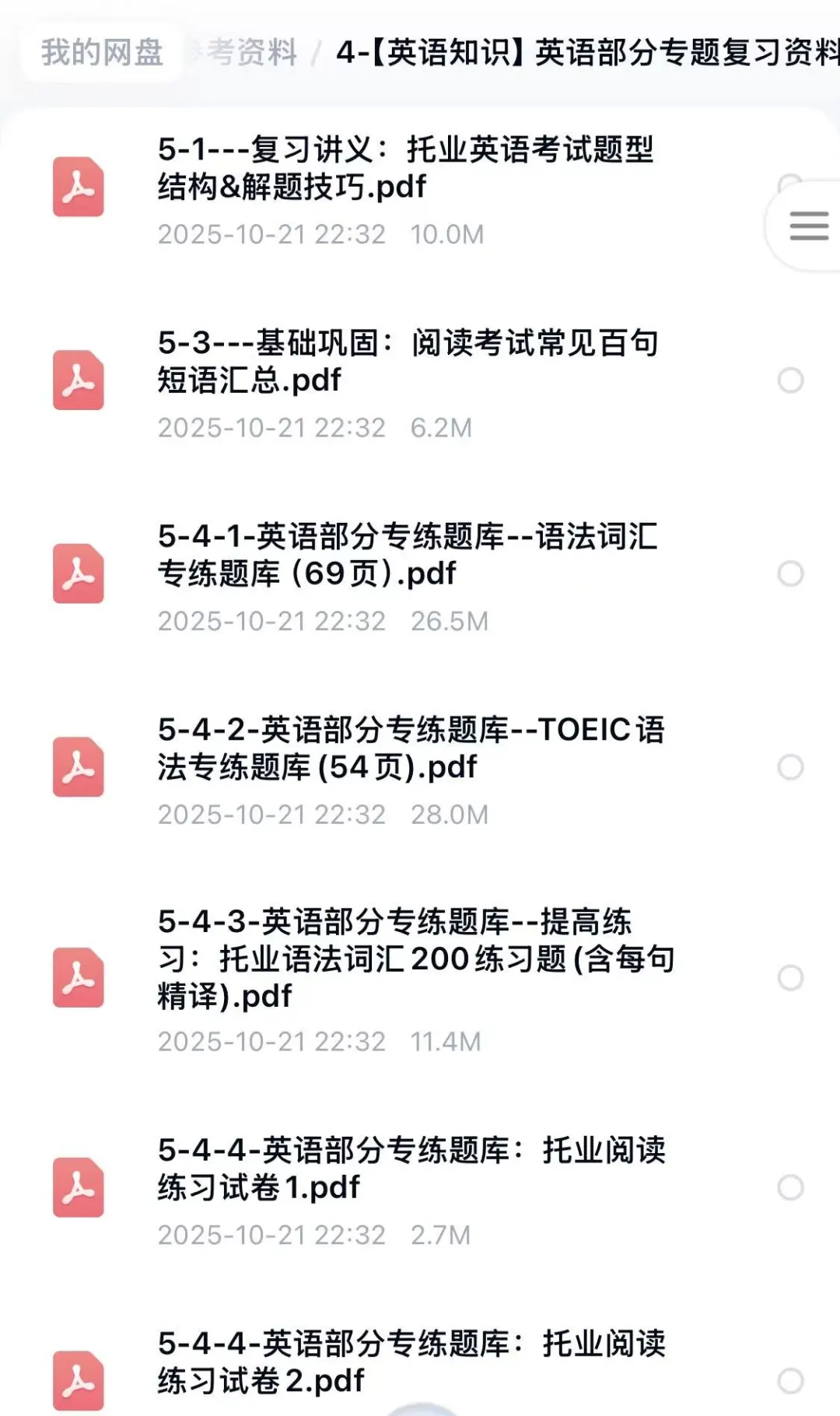 2026海安控股有限公司笔试考什么？