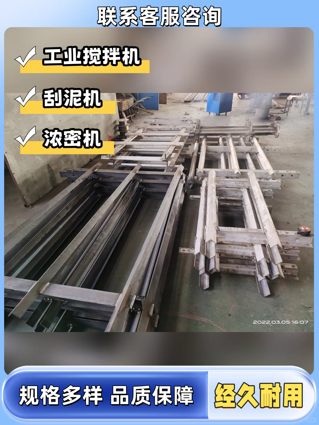 崇文区#混合搅拌