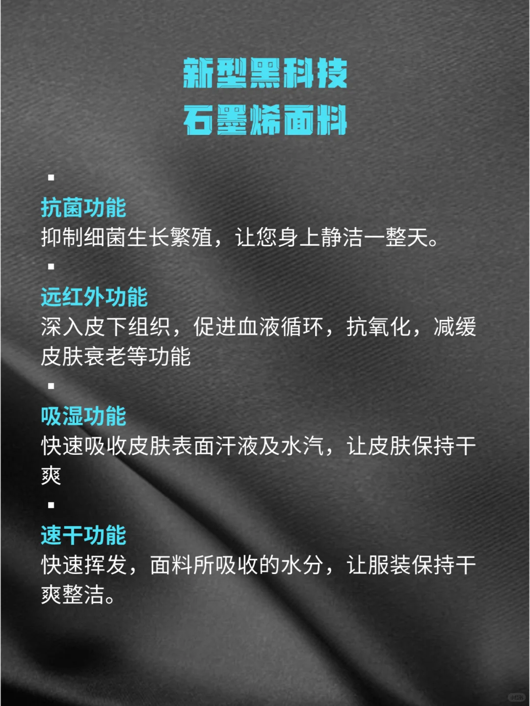 在线揭秘❗️何为“面料之王”