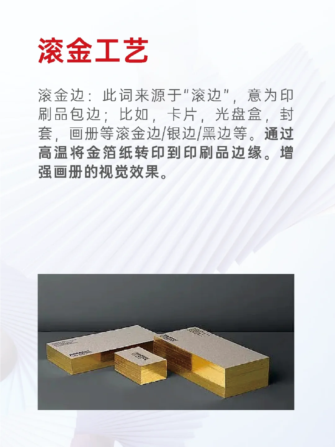 小白必备、教你如何把握画册常用印刷工艺