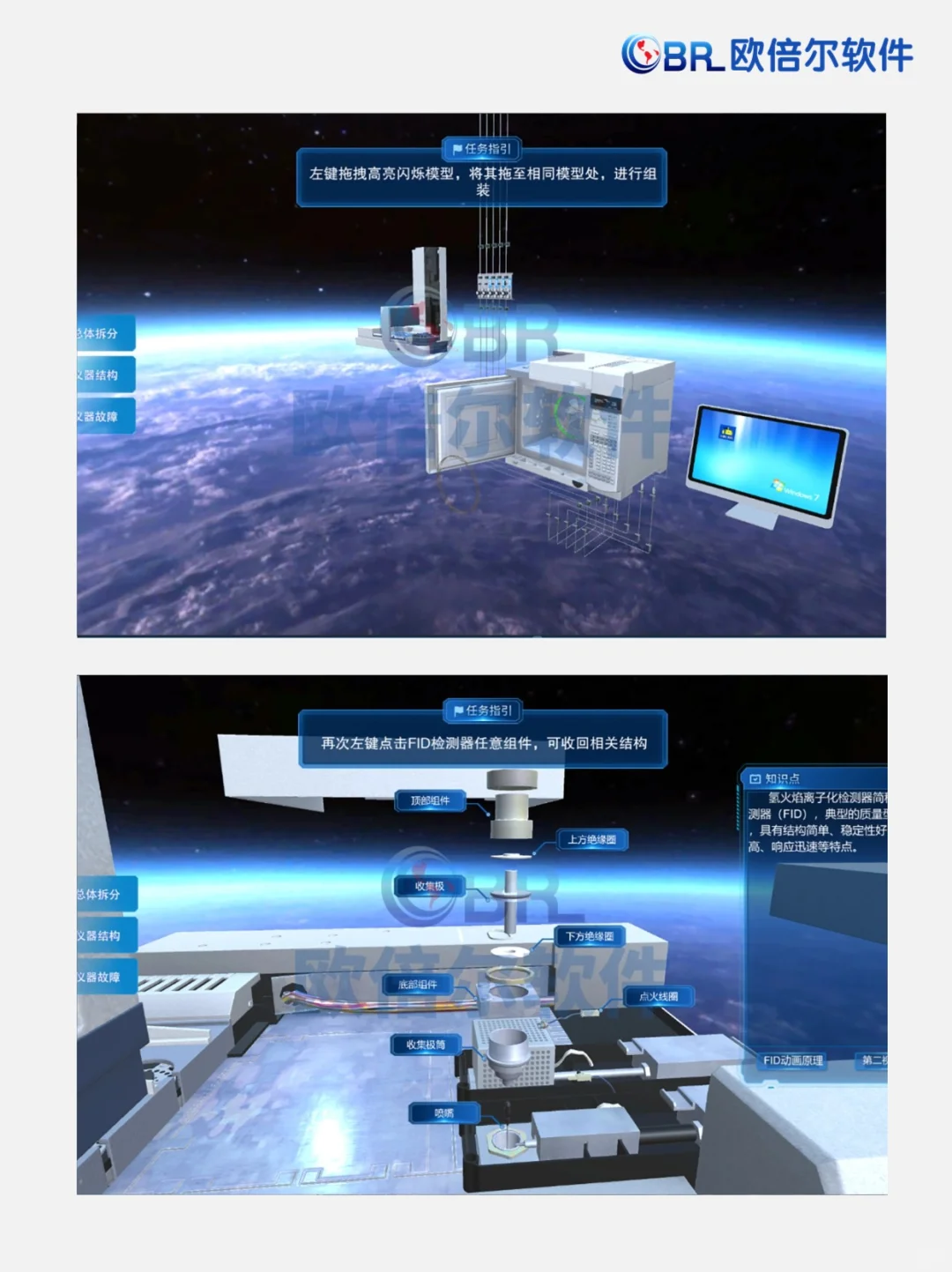 分析仪器 | 气相色谱仪拆分3D仿真软件