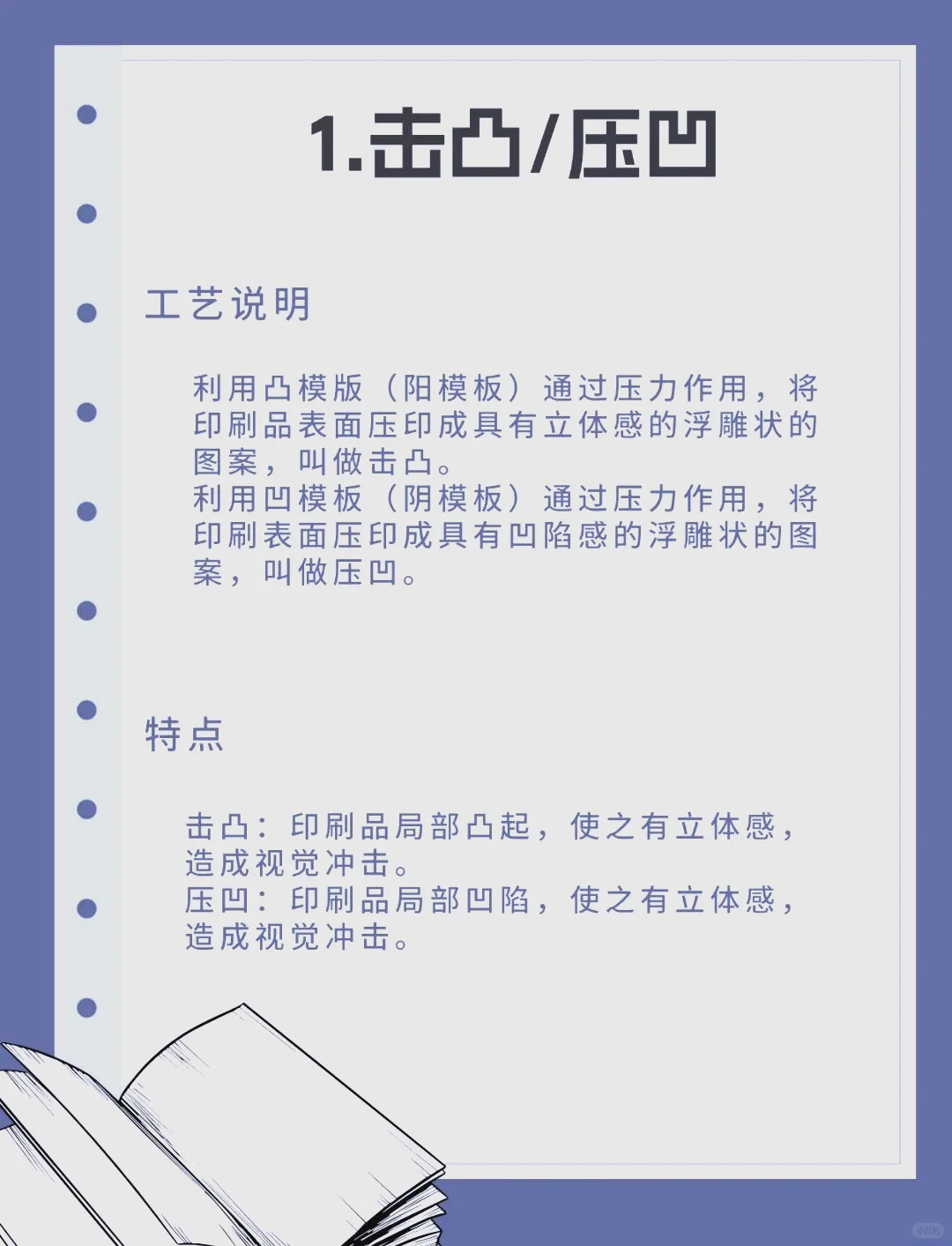 ?印刷工艺大赏｜10种神技让你的作品秒变