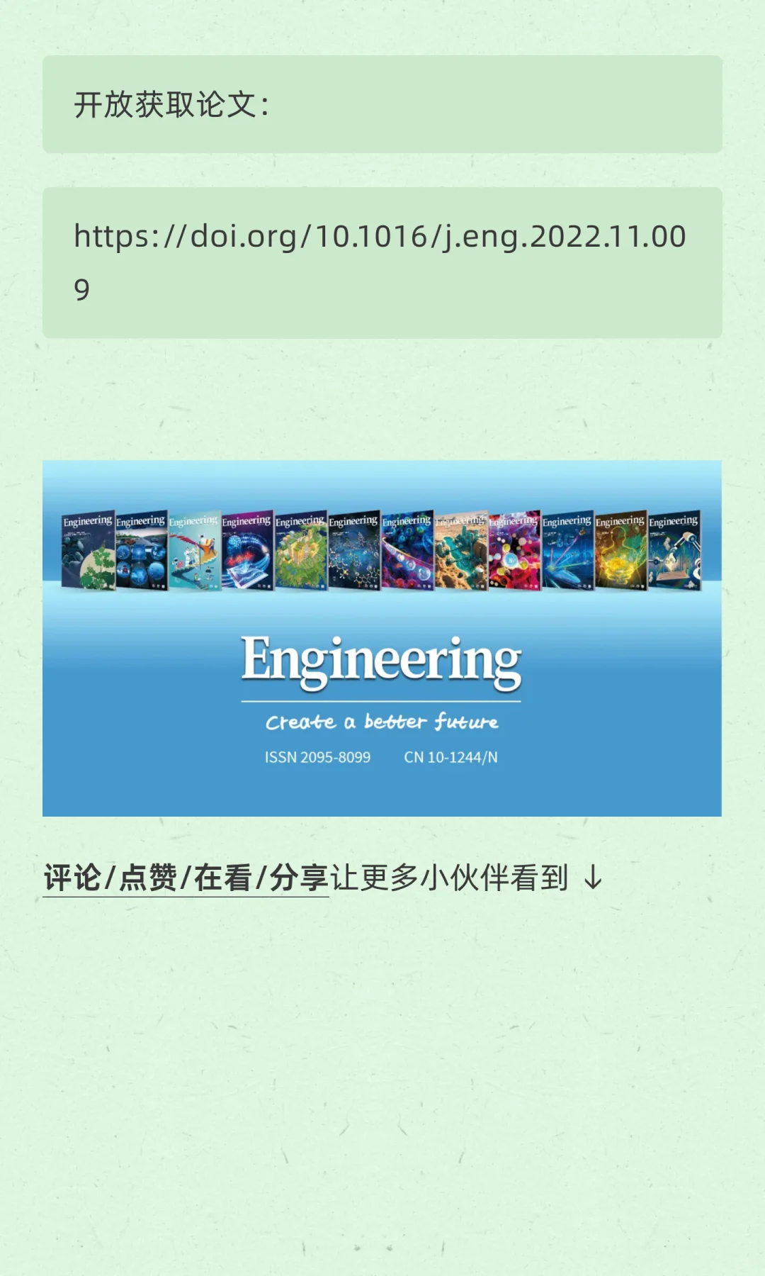 哈工大研发多功能结构设计与原位制造技术