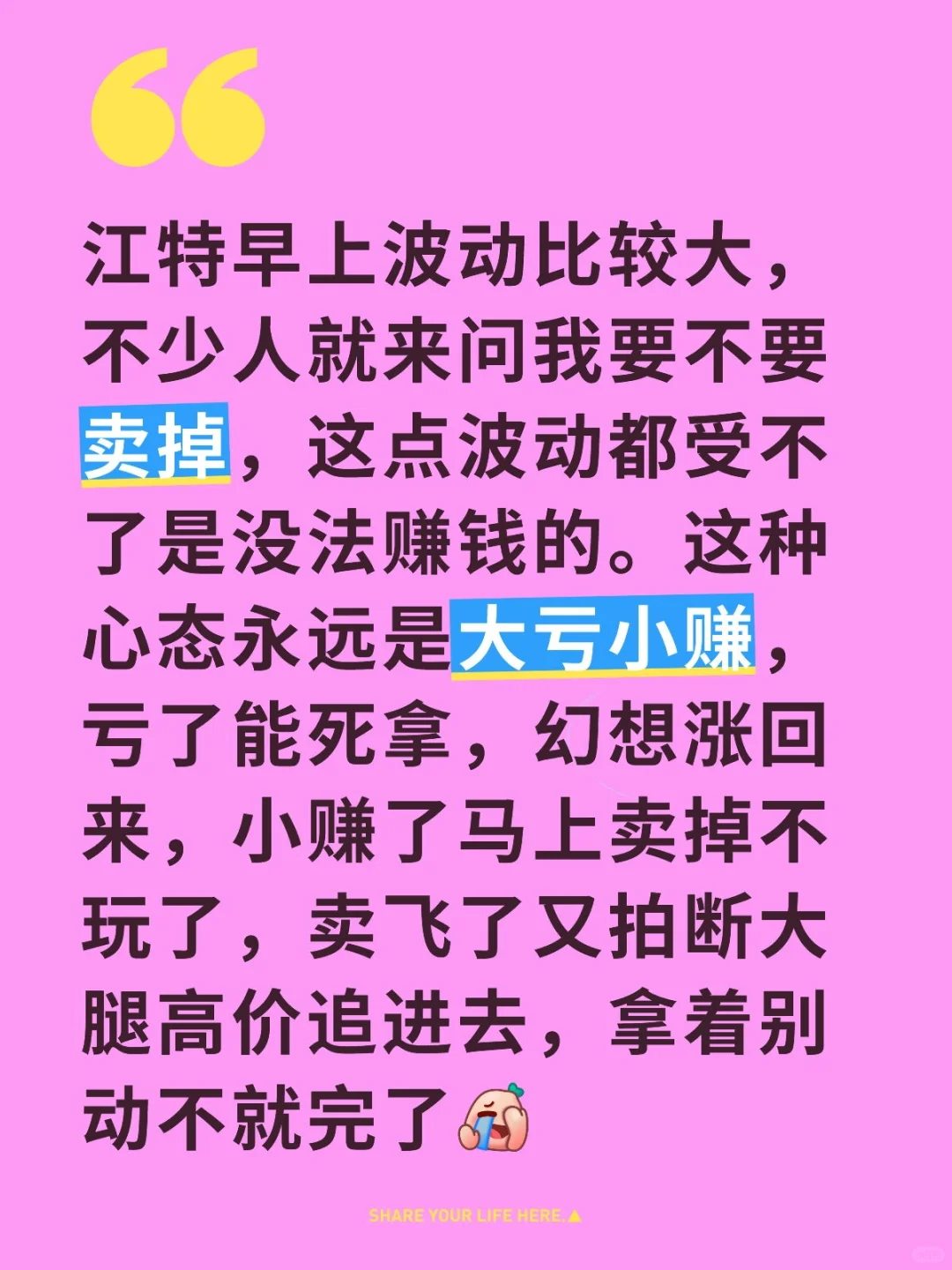 持股不动做起来也挺难