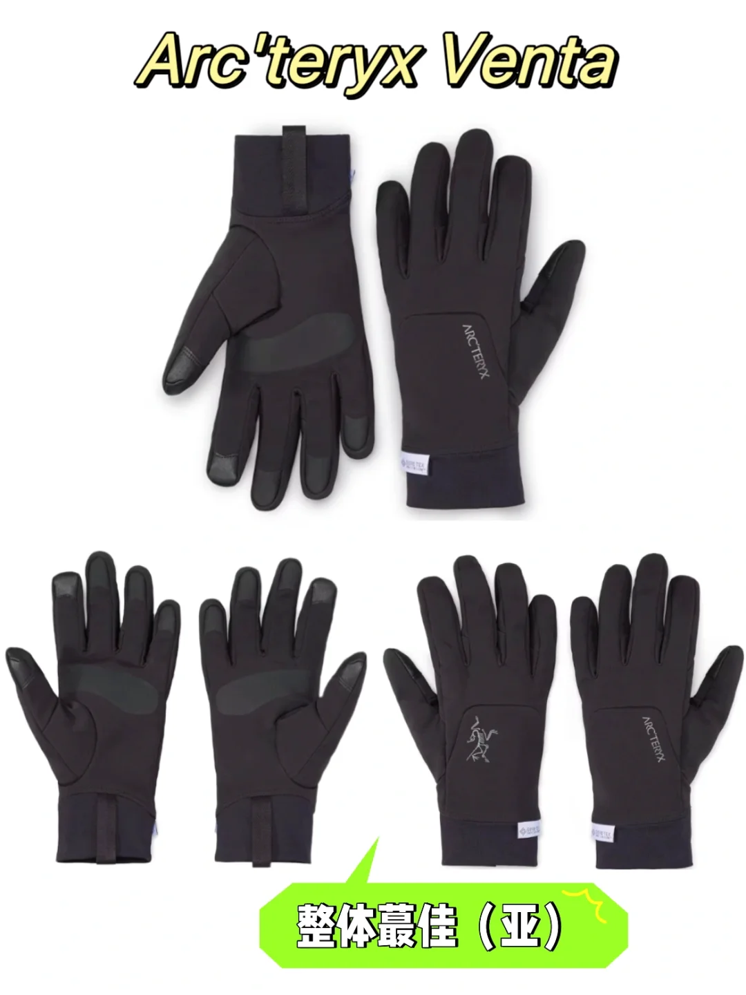 户外徒步手套｜速看?今年有哪些款上榜啦