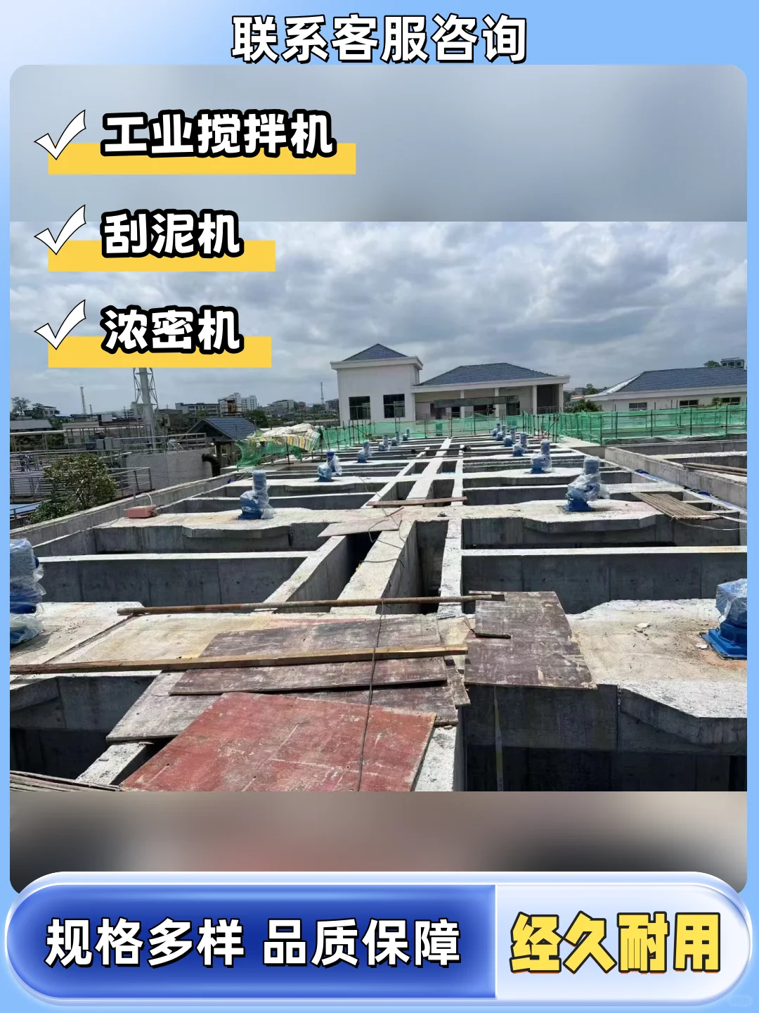 苏州工业搅拌设备