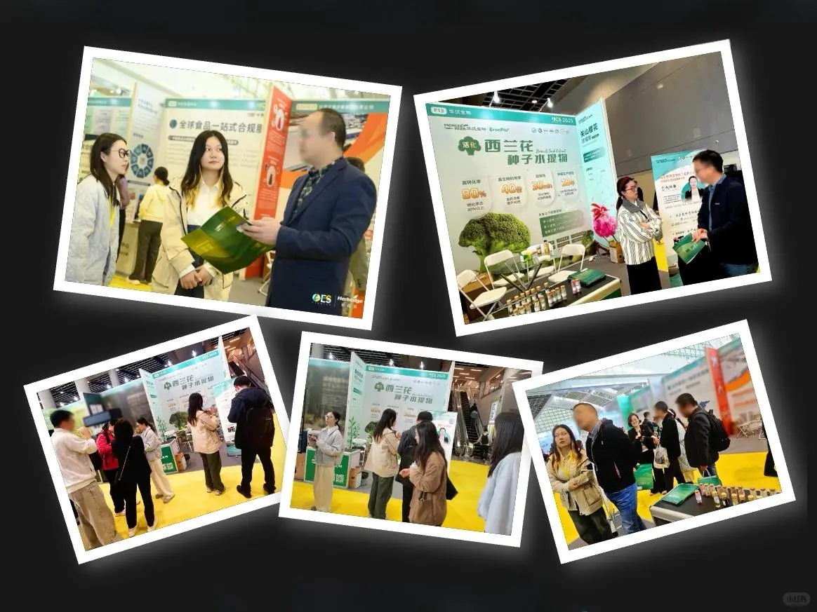 华汉生物闪耀2025AAES!满载成果再启新程!