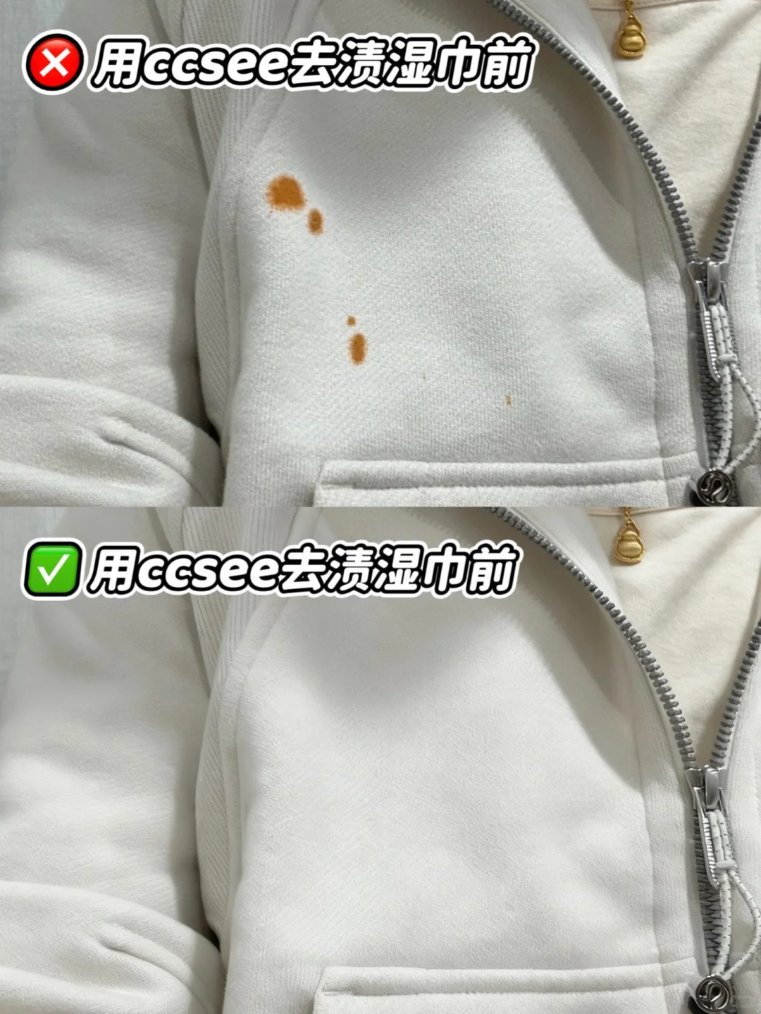 在胖东来回购不下4次的去渍湿巾！！