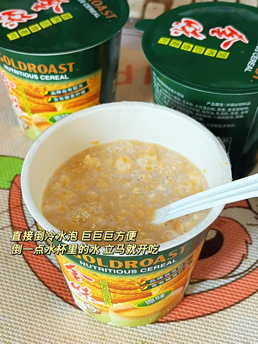 大学生的早八速食救命杯?