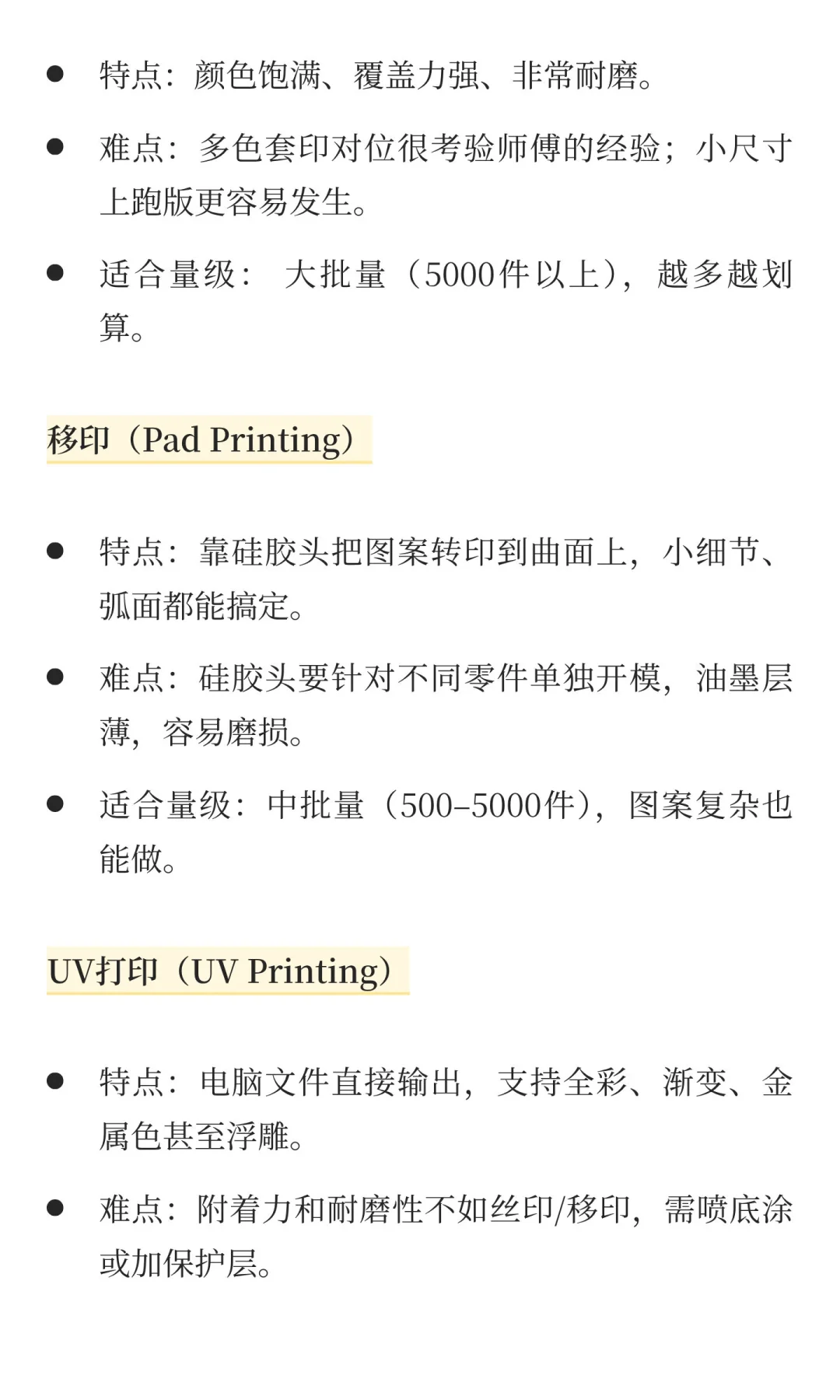 积木从业者总结之印刷篇（一）