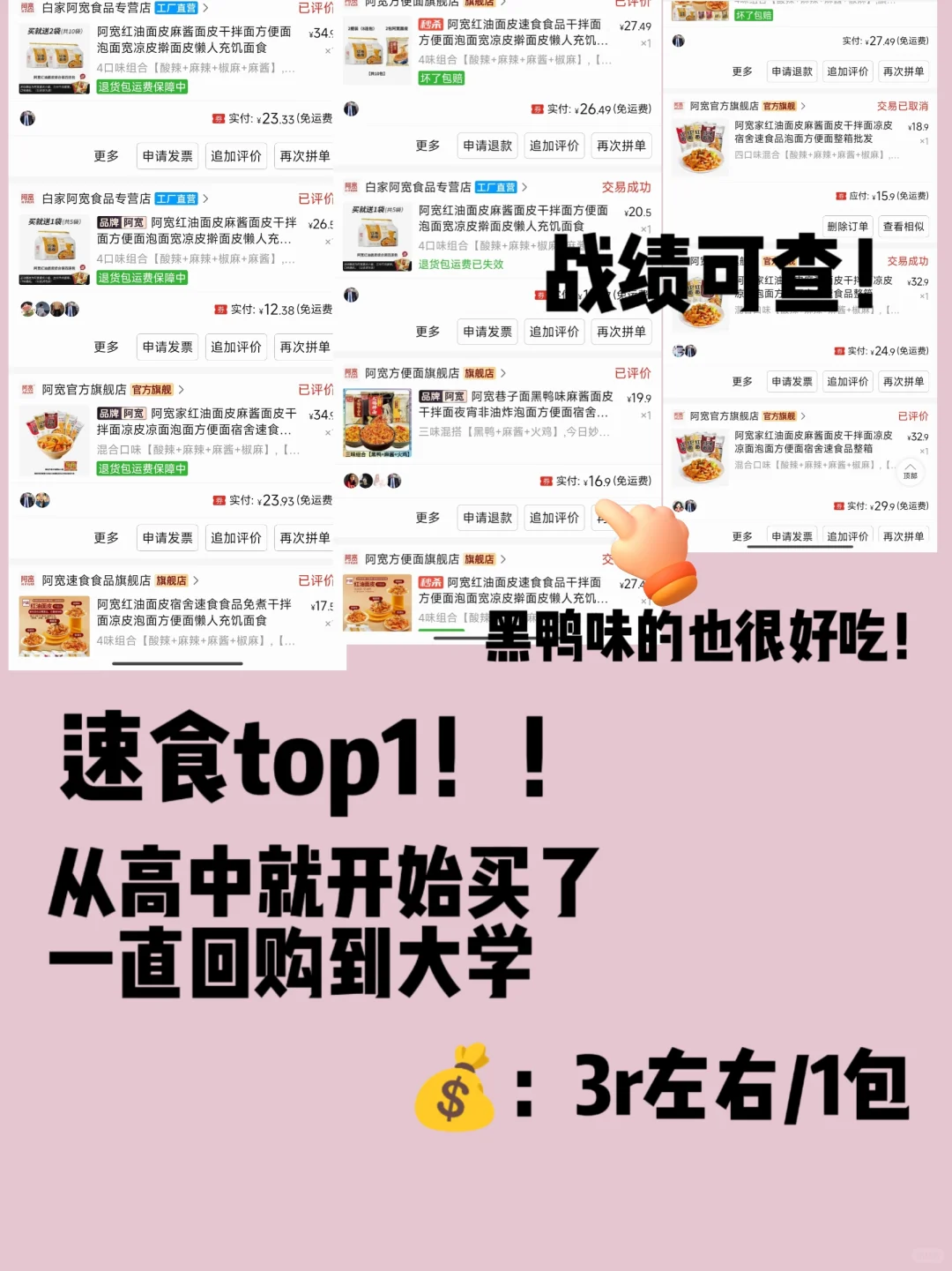 女大的pdd平价速食合集