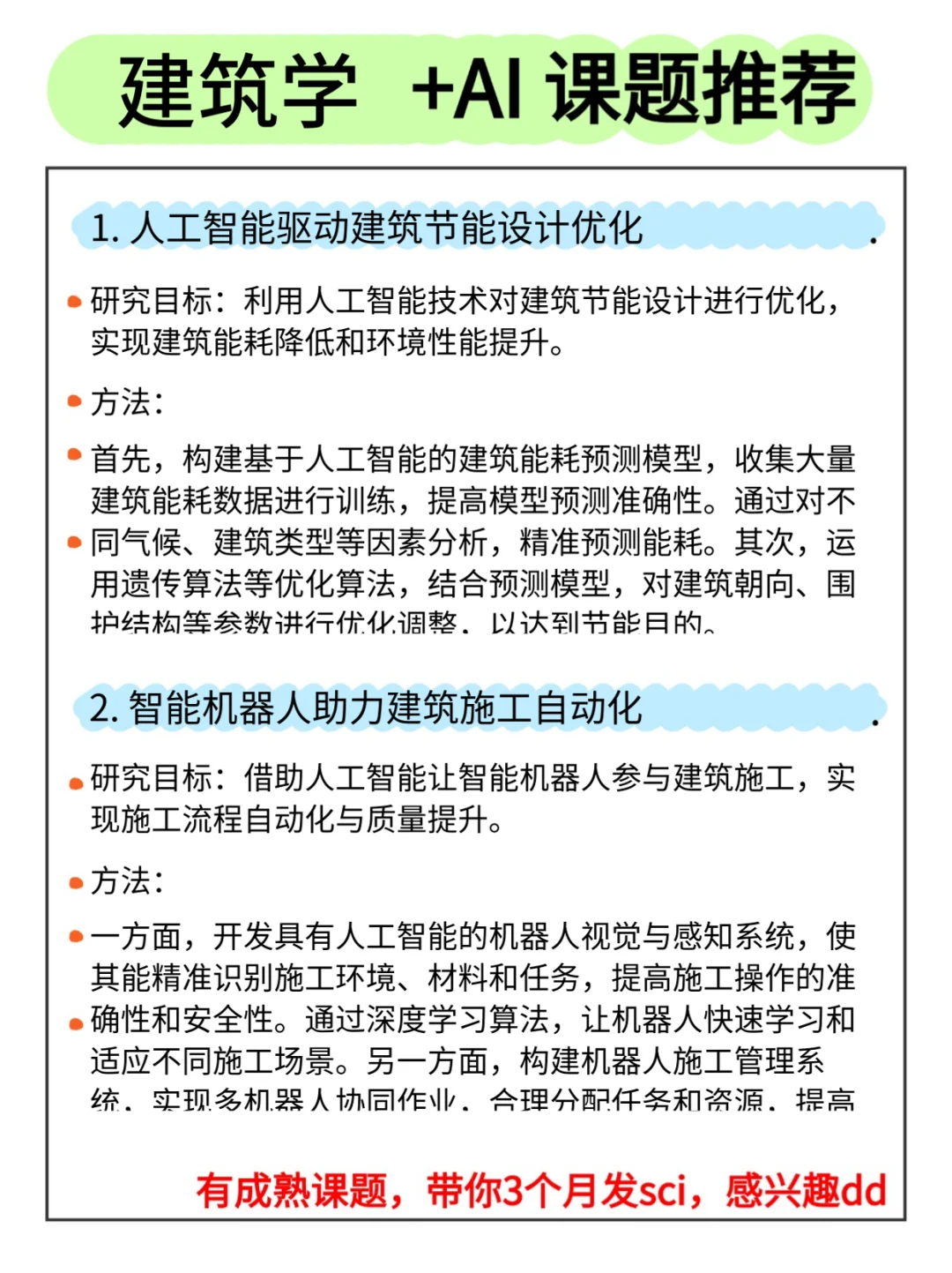 ?学建筑学的宝子一定要刷到啊啊啊!