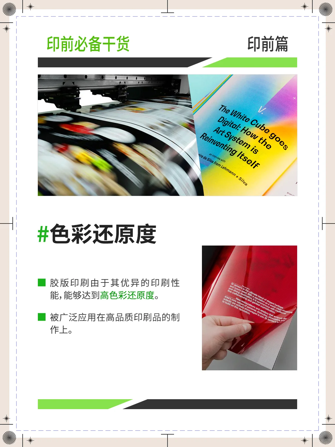 【印刷方式】胶版印刷 大批量印刷?选！