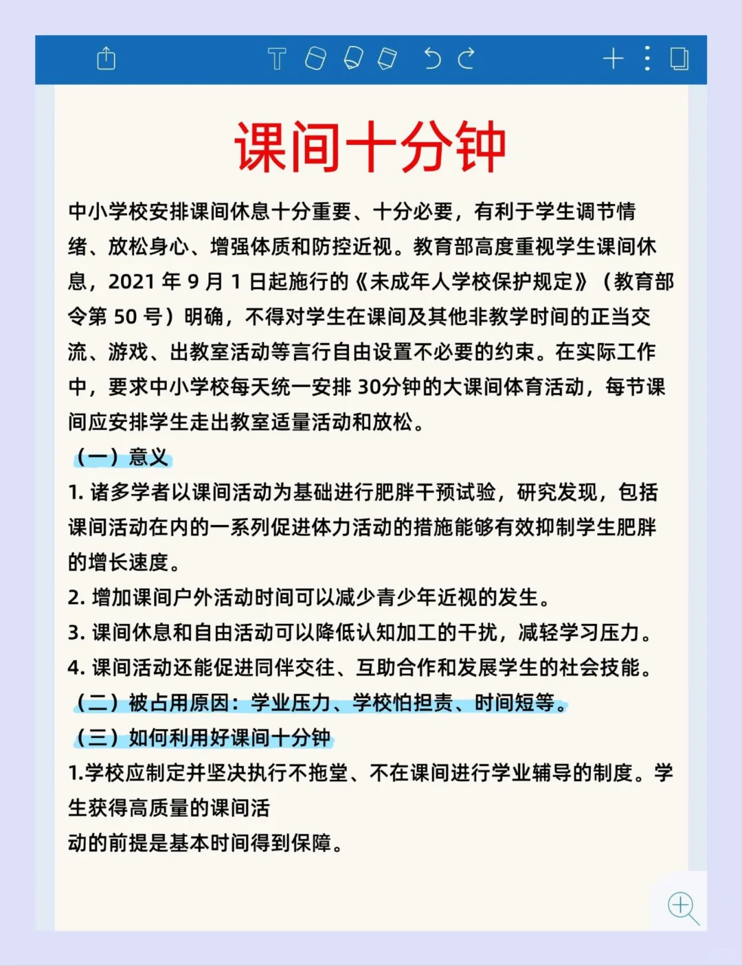 下周六综应D类教育时政热点就这些