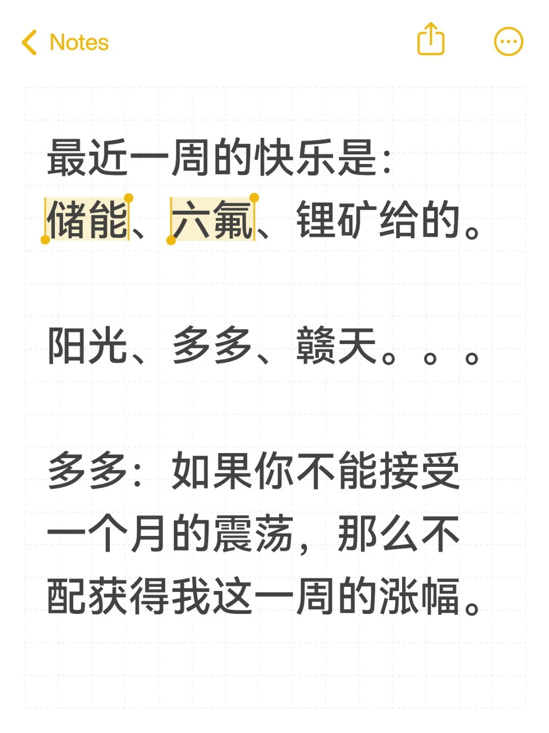 蛰伏了一整个月，才迎来了收获。