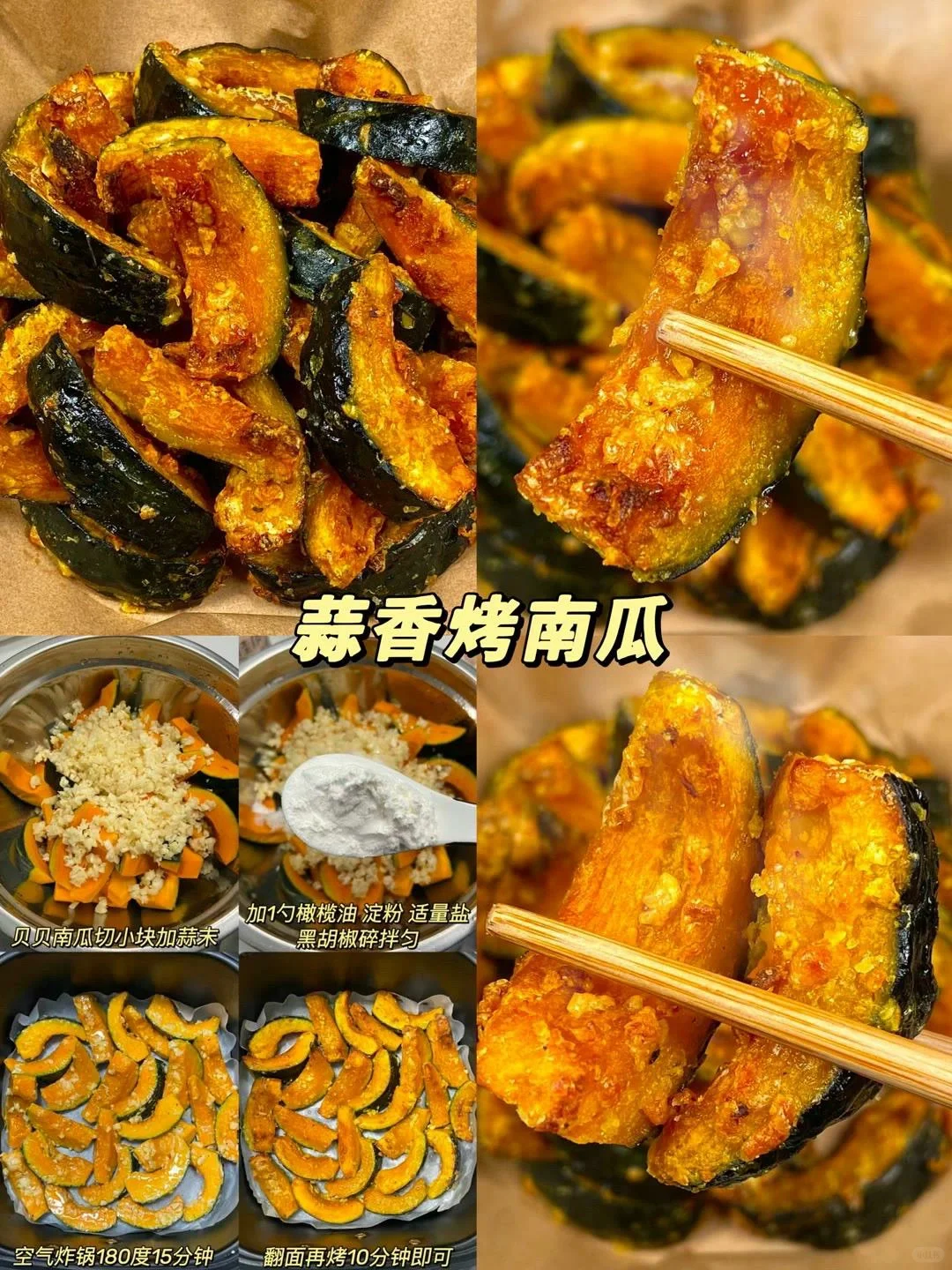 下饭菜