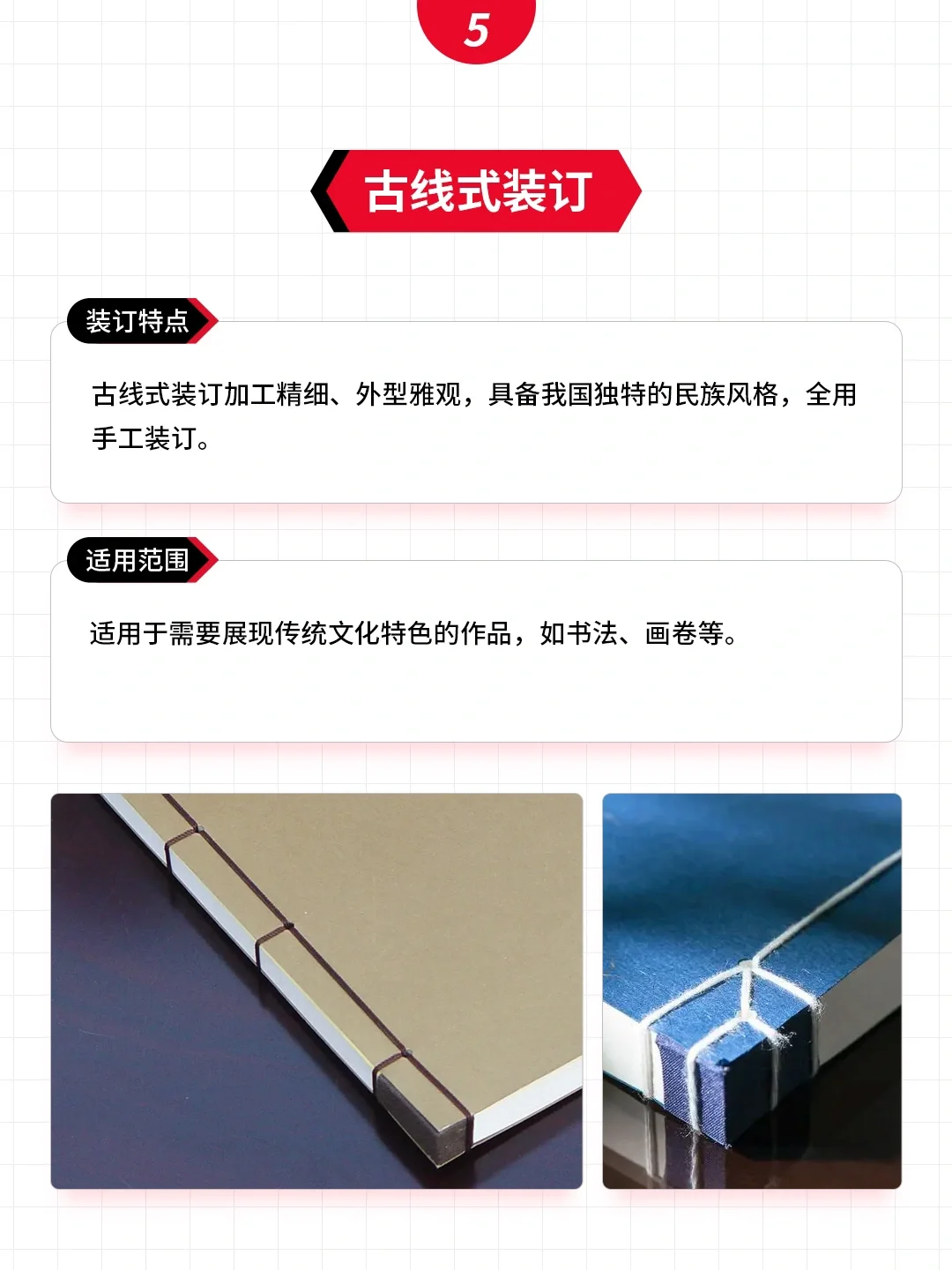 印刷品知识分享，一篇搞懂12种印刷装订方式