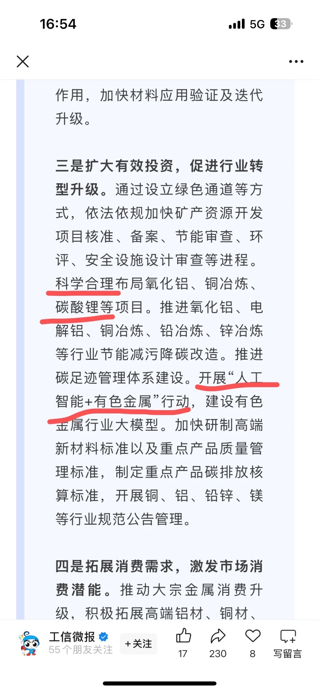 有色，锂矿新利好，刹都刹不住